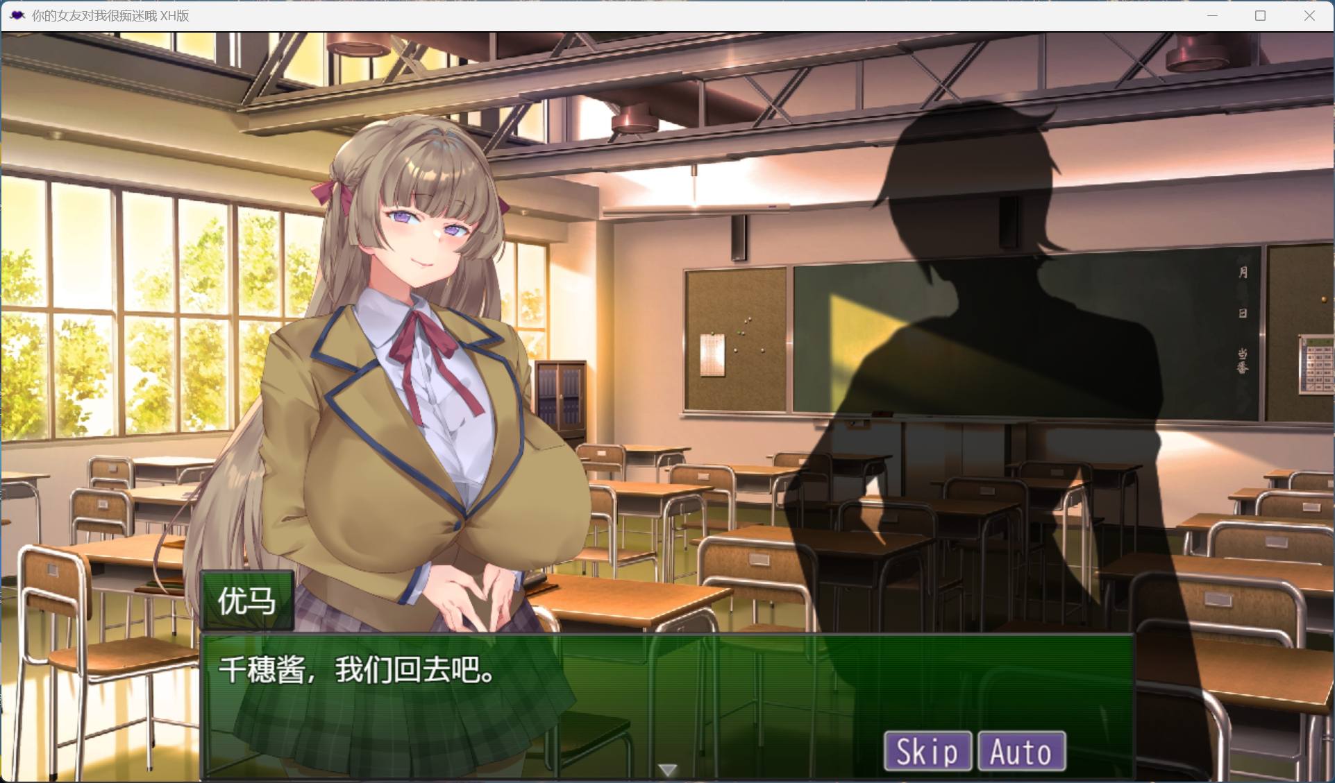 【互动SLG/汉化/全动态/全CV】你的女朋友，可是迷上我了哦？【安卓+PC】AI汉化版【新汉化/380M】-空域资源网