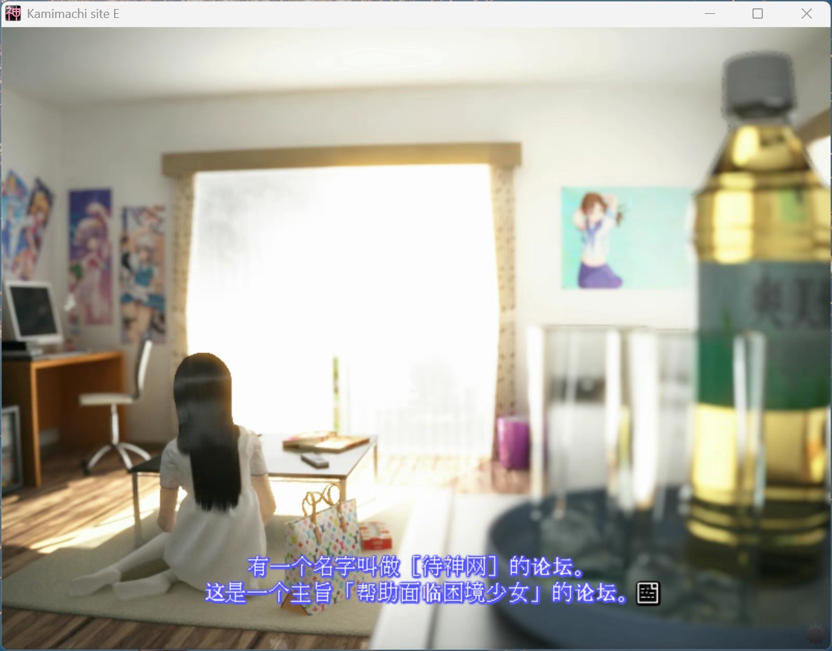 【ADV/中文/全动态/全CV】待神网～线下见面篇～官方中文版【新官中/640M】-空域资源网