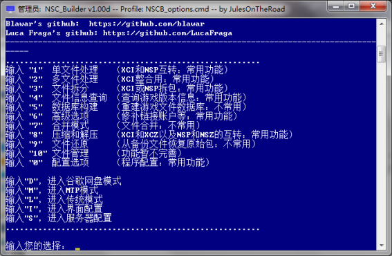 switch模拟器资源NSZ转NSP格式软件 18.0.1