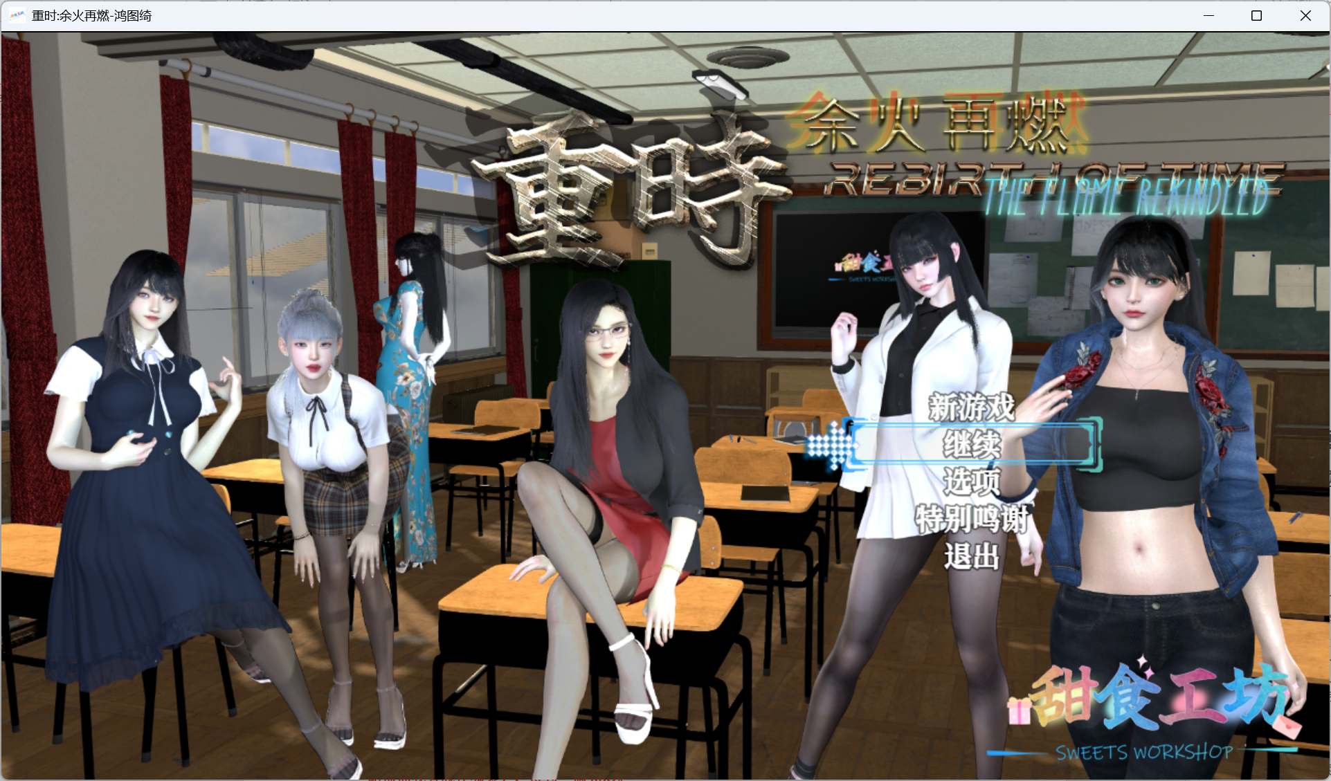 joiplay(手机模拟器)【RPG/中文/动态/全CV】重时：余火再燃 鸿图琦 v25.03.15【安卓+PC】官方中文步兵版【更新/6.7G】