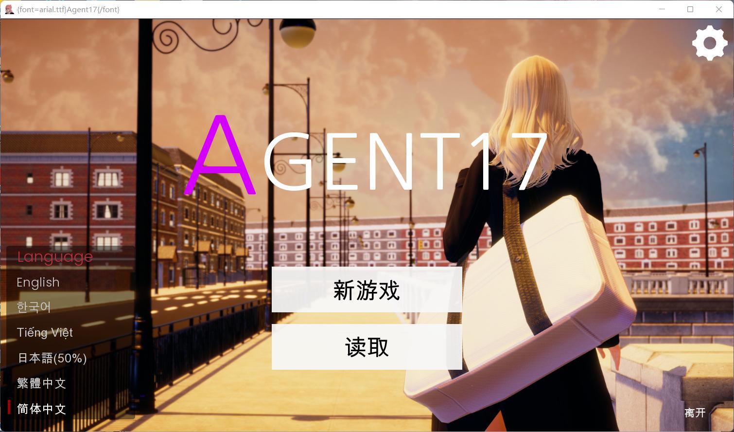 【欧美SLG/中文/动态】特工17 Ver18.9【安卓+PC】官方中文版【11月更新/3.6G】-空域资源网