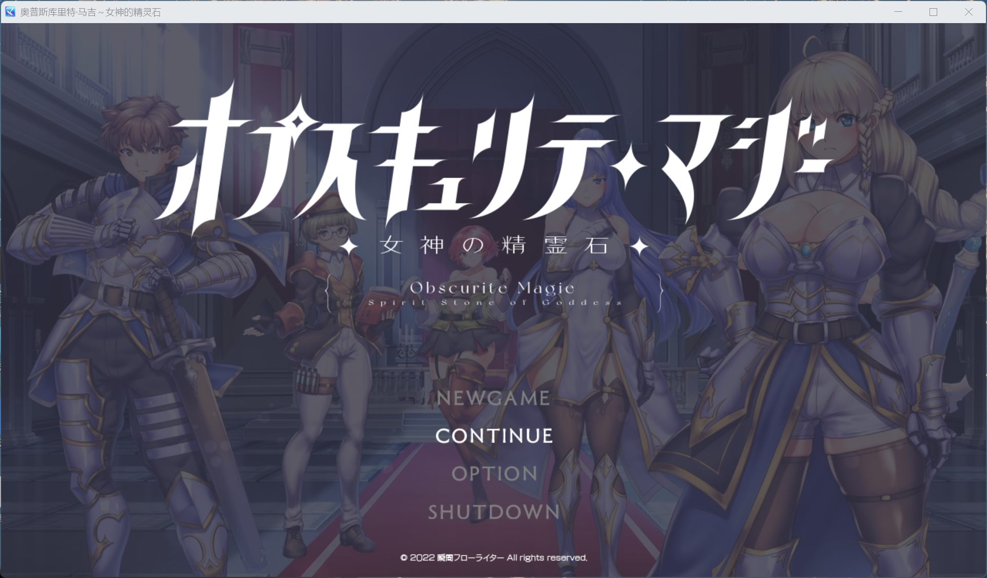 【热门RPG/汉化】奥秘学园・魔法 ～ 女神的精神石 AI汉化版+存档【新汉化/2.2G】-空域资源网