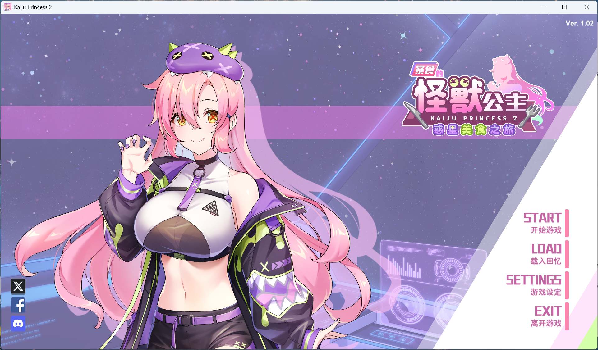 【互动SLG/中文/全动态/全CV】暴食的怪兽公主惑星美食之旅 V1.02 fixed 官方中文版【新作/5.4G】-空域资源网