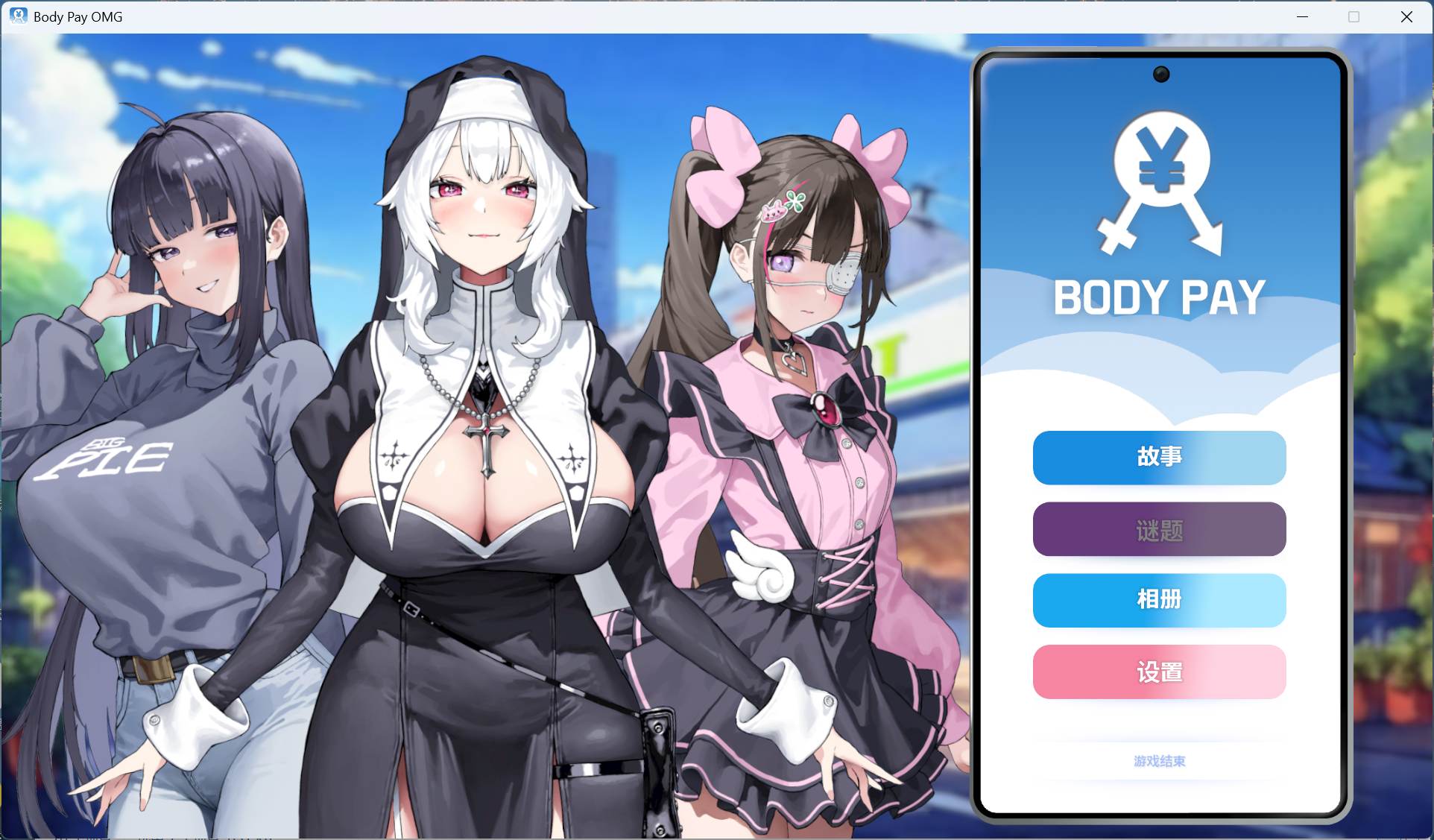 【互动SLG/中文/动态】Body Pay《我的天啊！一个胸部丰满的女人正在主动引诱我！》官方中文步兵版【新作/1.1G】-空域资源网