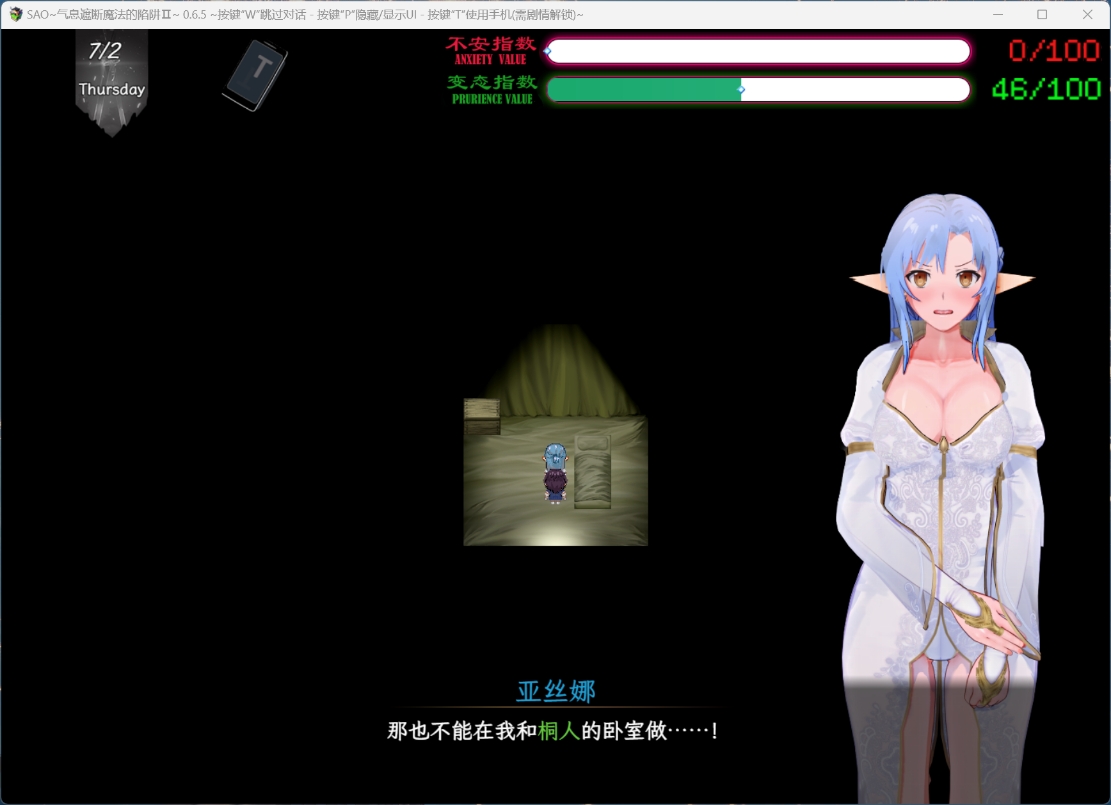 joiplay(手机模拟器)【中文RPG/究极NTR/动态】刀剑SAO~气息遮断魔法陷阱 Ⅱ V0.79【安卓+PC】官方中文步兵版【更新/4.3G】-空域资源网