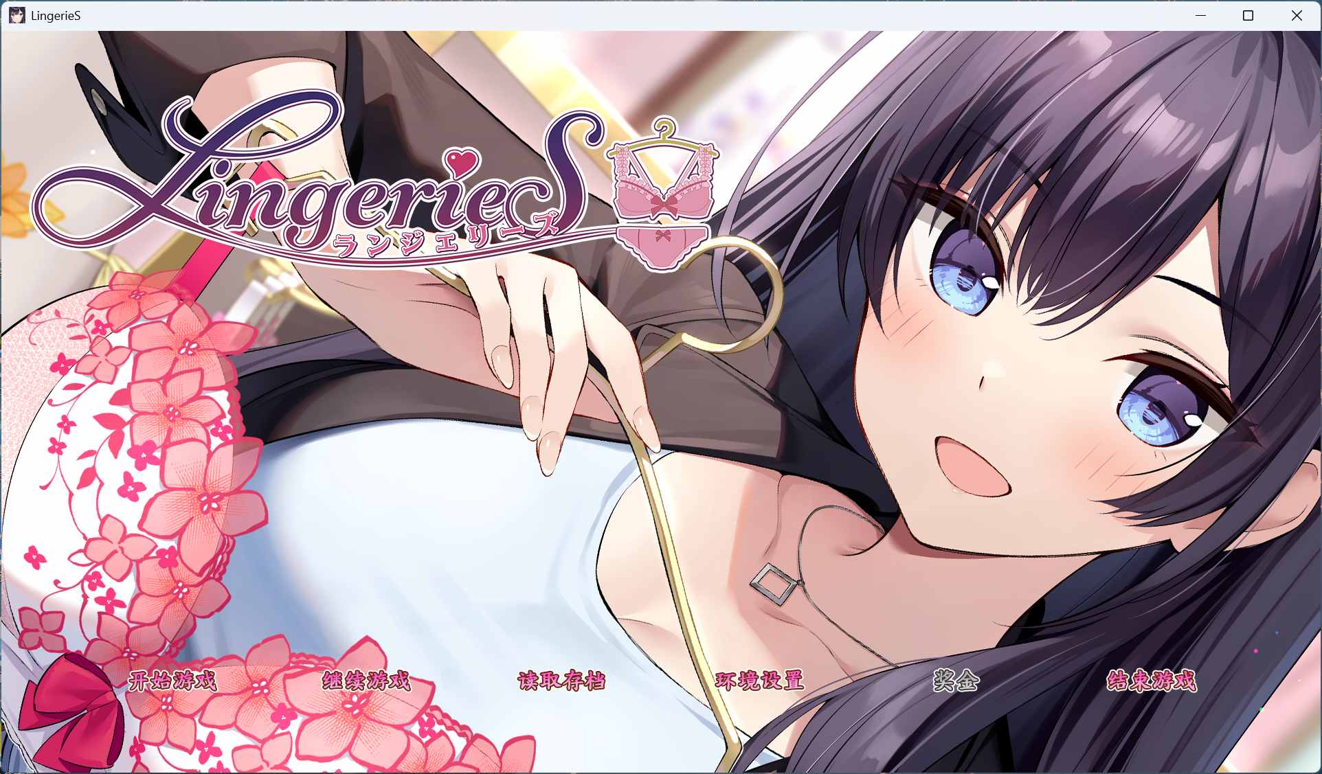 joiplay(手机模拟器)【SLG/中文/动态/全CV】LingerieS【安卓+PC】官方中文版【新作/3.3G】-空域资源网