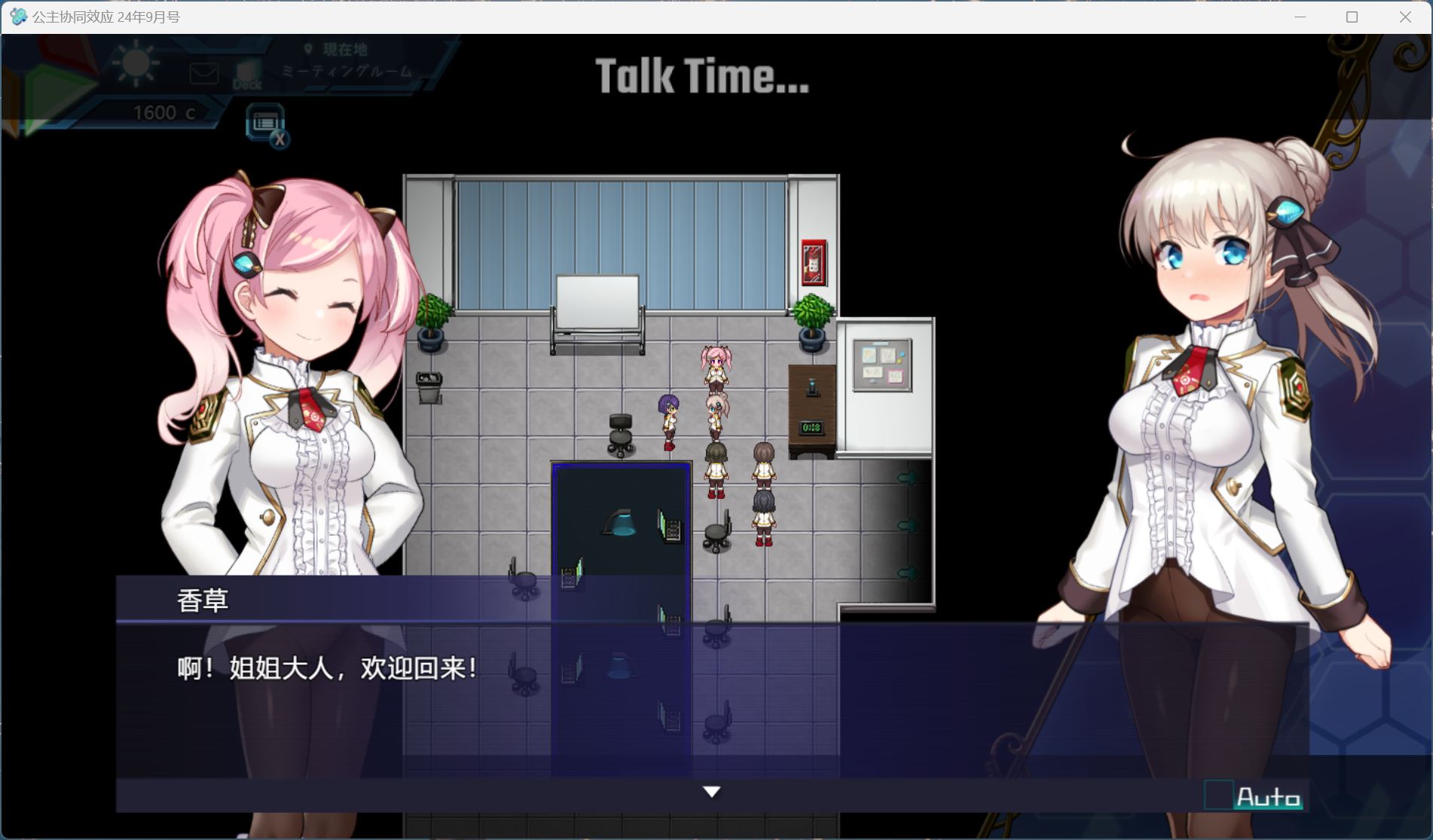 【神级RPG/汉化/丝滑全动态】公主协同效应24.9月 AI汉化版【更新/卡牌战斗H/2.3G】-空域资源网