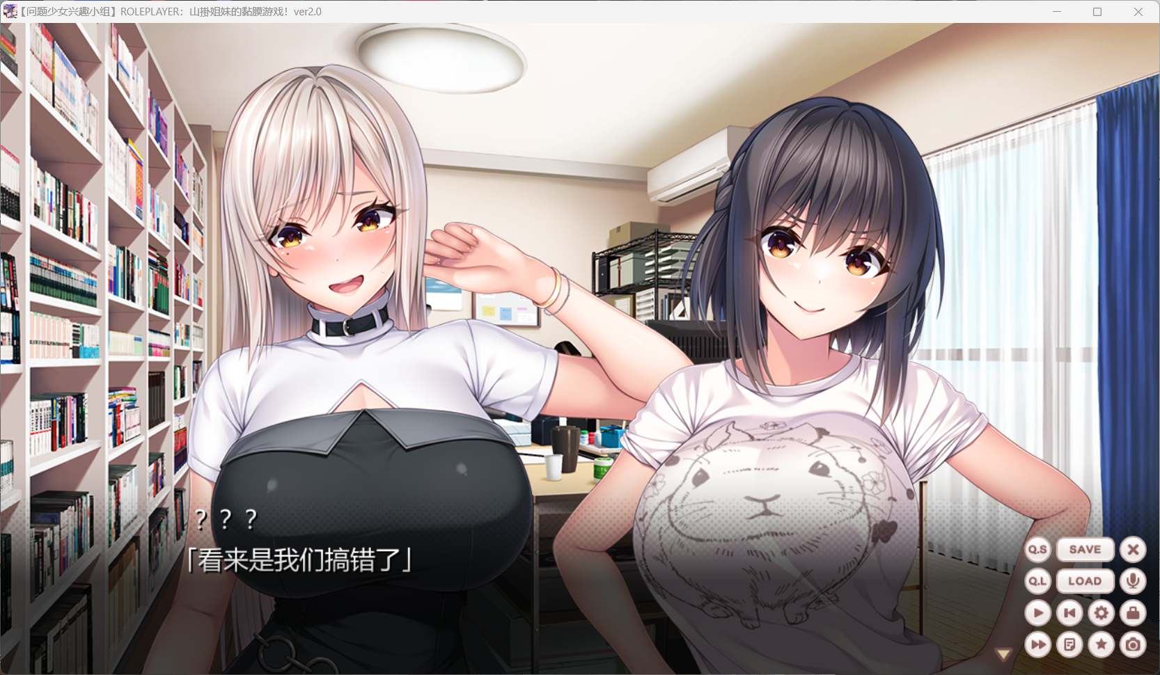 【神级ADV/汉化/动态/全CV】ROLEPLAYER：山药姐妹的黏膜游戏【安卓+PC】精翻汉化版+存档【6G】-空域资源网