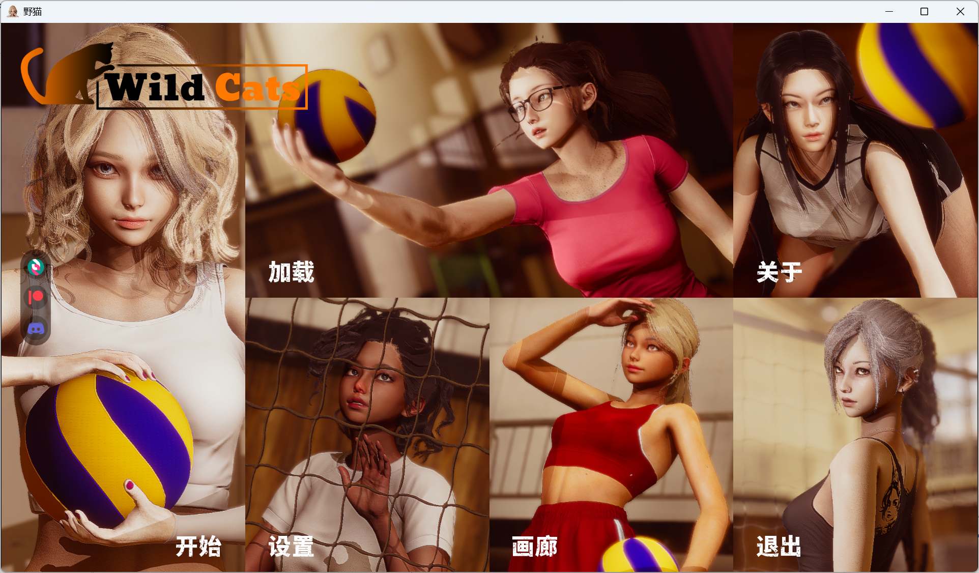 【亚洲风SLG/中文/动态】野猫 Wild Cats Ver0.2.0【安卓+PC】官方中文版【新作/4G】-空域资源网