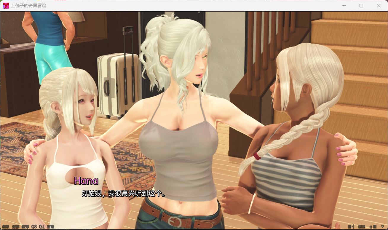 【欧美SLG/汉化/动态】土包子的奇遇 V0.14【安卓+PC】汉化版+全CG【更新/4.4G】-空域资源网