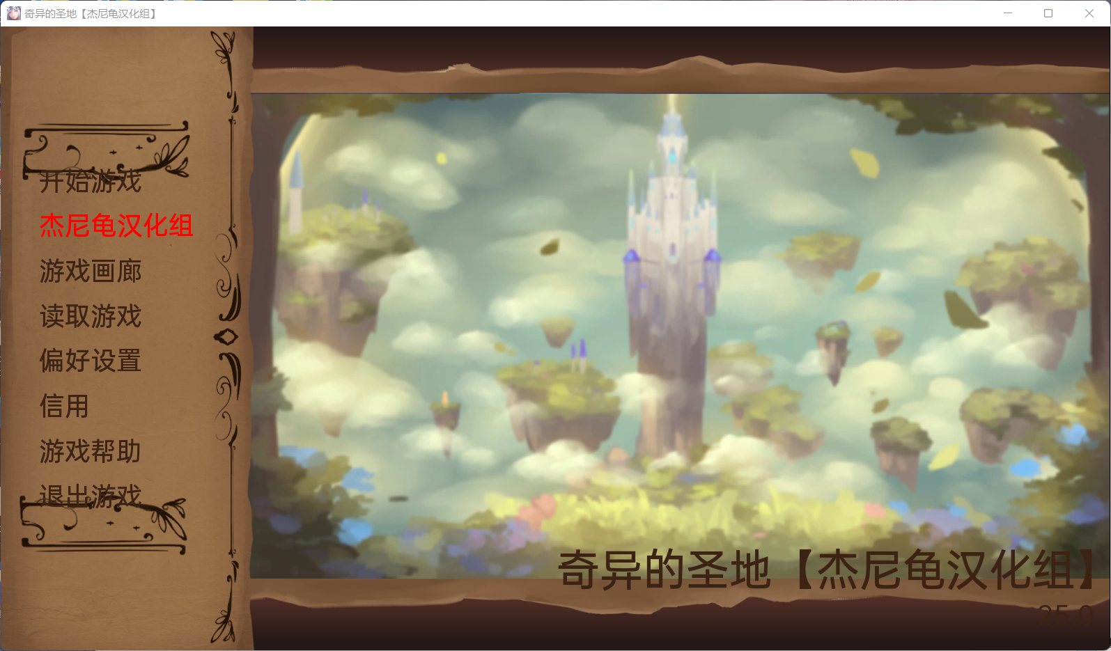 【精美SLG/汉化/动态】奇异的圣地~圣屌降临 V27.0【安卓+PC】汉化版+礼包码【8月更新/5.2G】-空域资源网