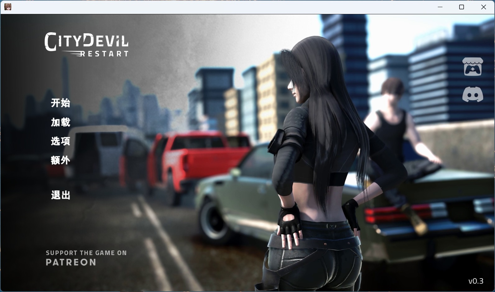 【亚洲风SLG/汉化/全动态】城市恶魔：重启 V0.3【安卓+PC】官方中文版【更新/6G】-空域资源网