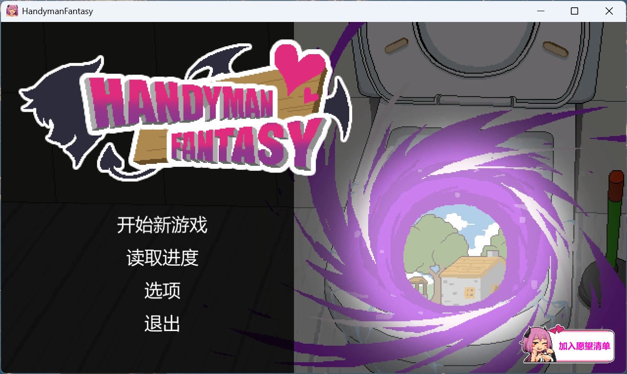 【像素SLG/中文/动态】水电工幻想 官方中文正式版【新作/1G】