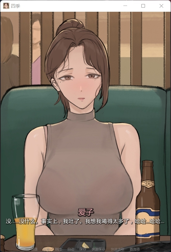 图片[7]-【韩系SLG/汉化/动态】四季 V0.42【安卓+PC】精翻汉化版+全CG【870M】