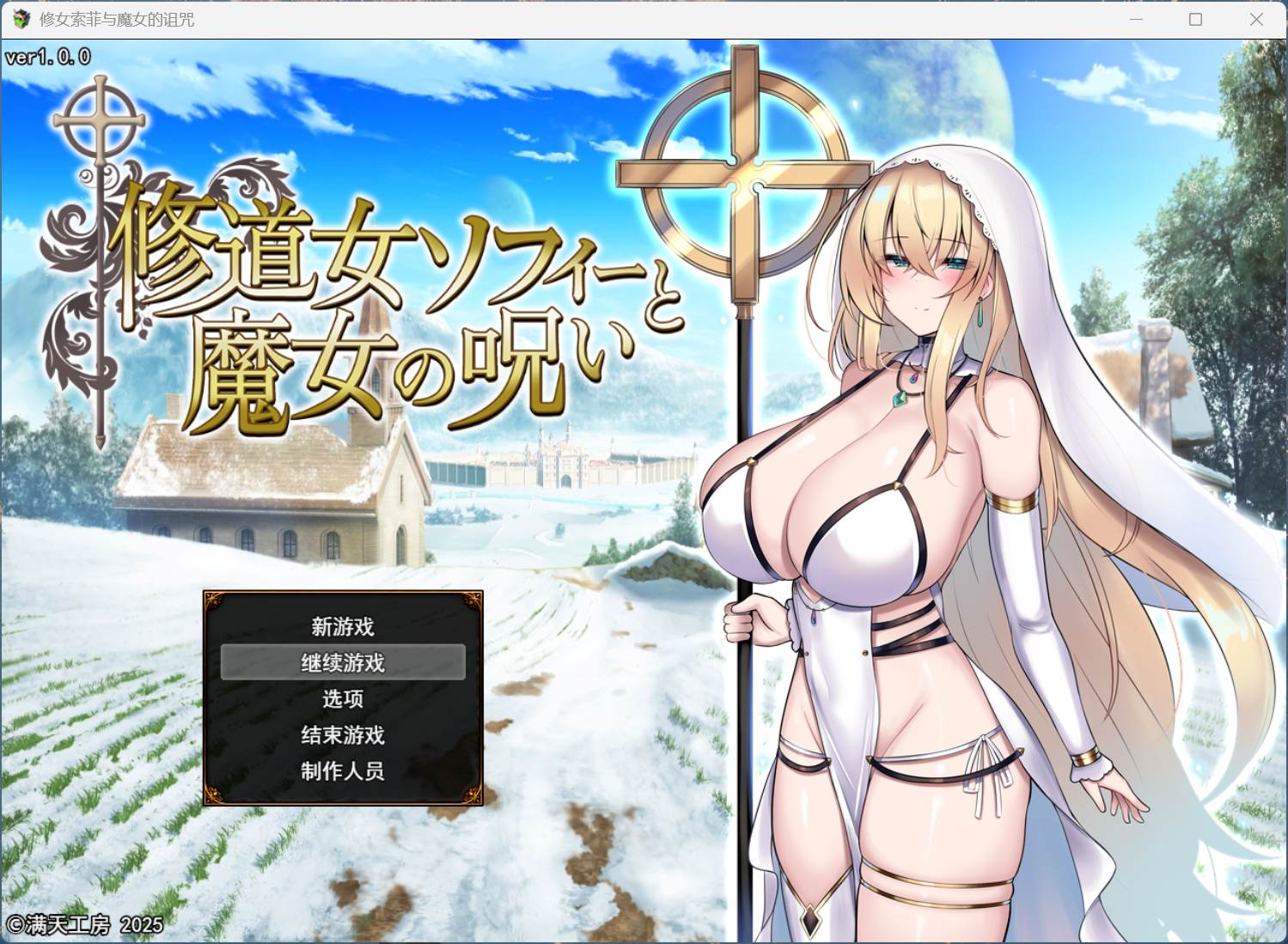 【爆款精品RPG/汉化】修女索菲与魔女的诅咒 AI汉化版+存档【新作/3G】-空域资源网