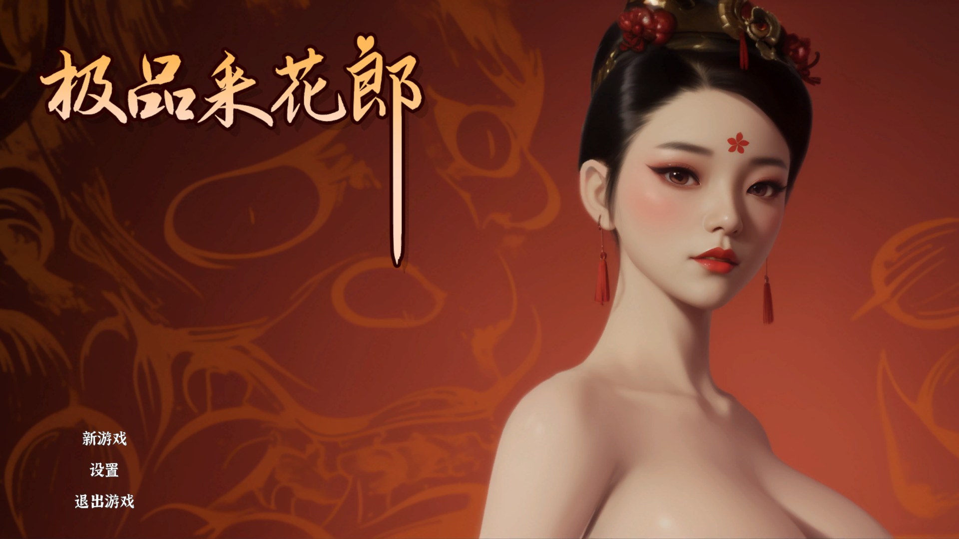 【3D互动SLG/中文/动态】极品采花郎 V1.2.0 官方中文步兵版【更新/6G】