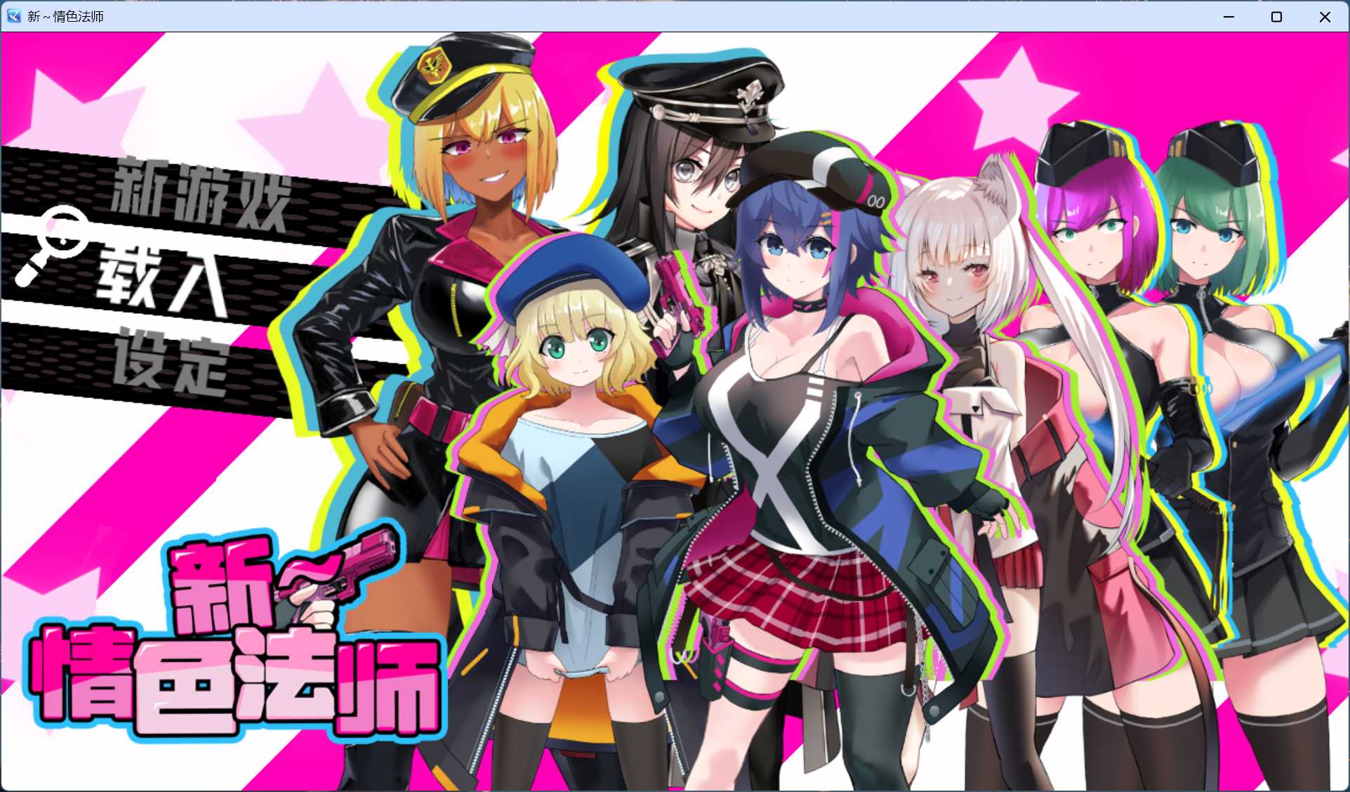 【精品RPG/中文】新～情色法师 官方中文步兵版+存档【新作/2.1G】-空域资源网