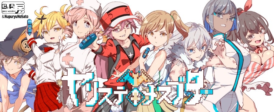 joiplay(手机模拟器)【爆款精品RPG/中文/动态】YARISUTEMESUBUTA ~ 一次性交易大师 ~V2.15+DLC1【安卓+PC】官方中文步兵版+存档【新官中/3G】