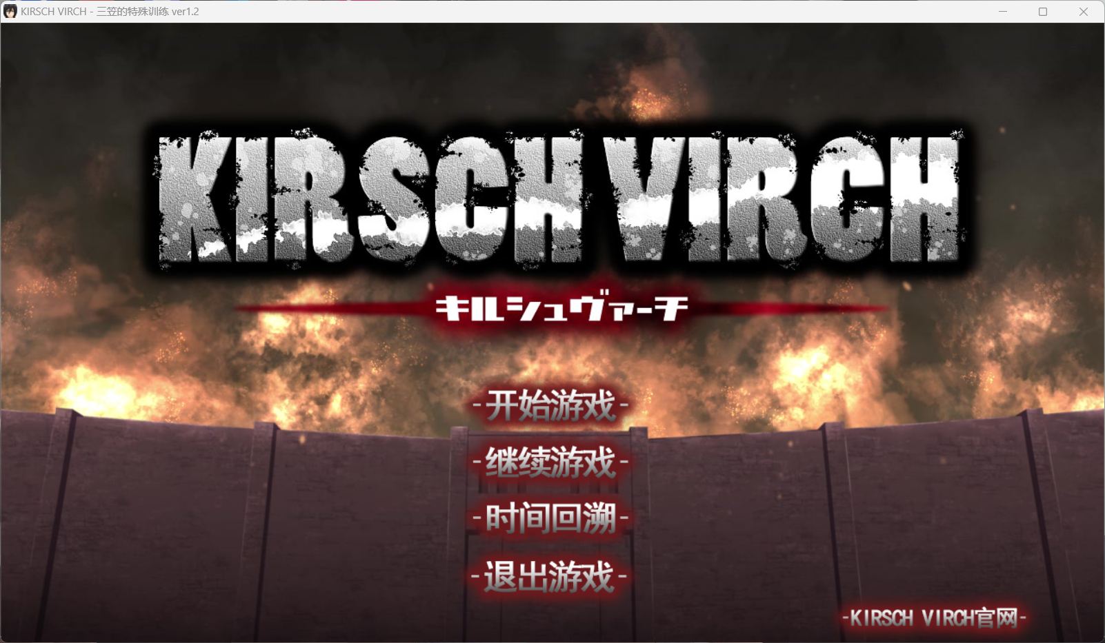 【SLG/汉化/动态/全CV】进鸡的巨人~三笠的口活训练 V1.20 汉化版+存档【新汉化/2.1G】-空域资源网
