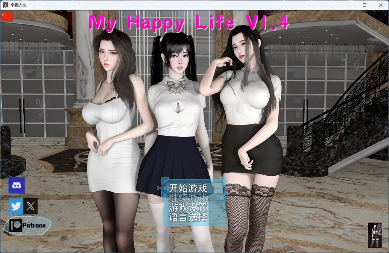 【RPG/中文/动态】我的幸福人生 V1.4.1【安卓+PC】官方中文版【更新/4.4G】-空域资源网