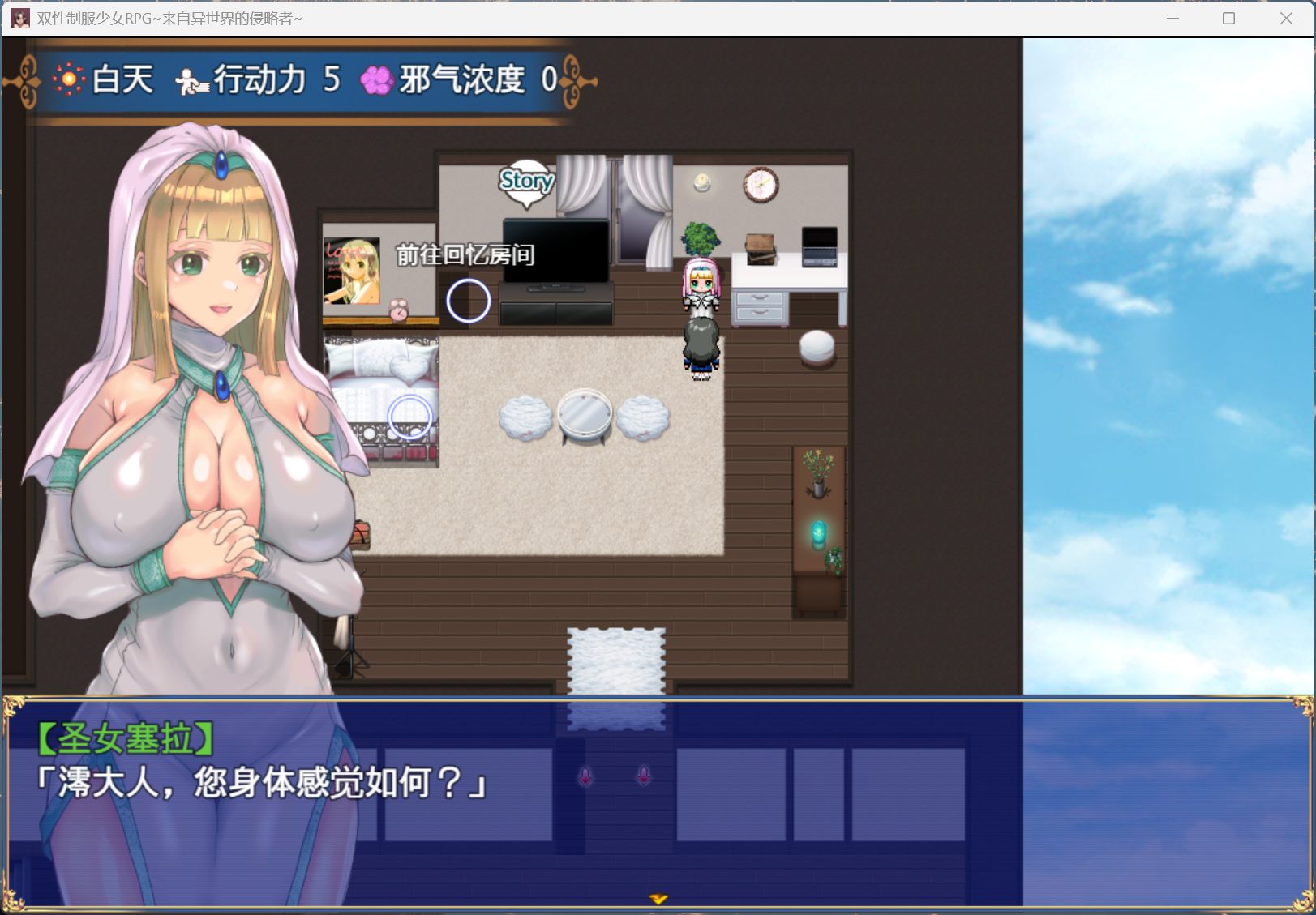 joiplay(手机模拟器)【热门RPG/汉化/CV】扶她制服少女RPG～来自异世界的侵略者～【安卓+PC】AI汉化版+存档【新汉化/1G】-空域资源网