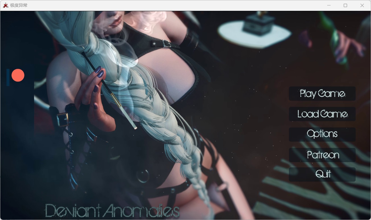 【欧美SLG/汉化/动态】极度异常V0.9.2【安卓+PC】汉化版+全CG【更新/6.4G】-空域资源网