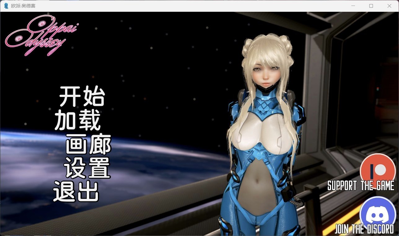 【互动SLG/汉化/动态】欧派奥德赛 Ver0.4.0【安卓+PC】最新汉化版+全CG【更新/5G】-空域资源网