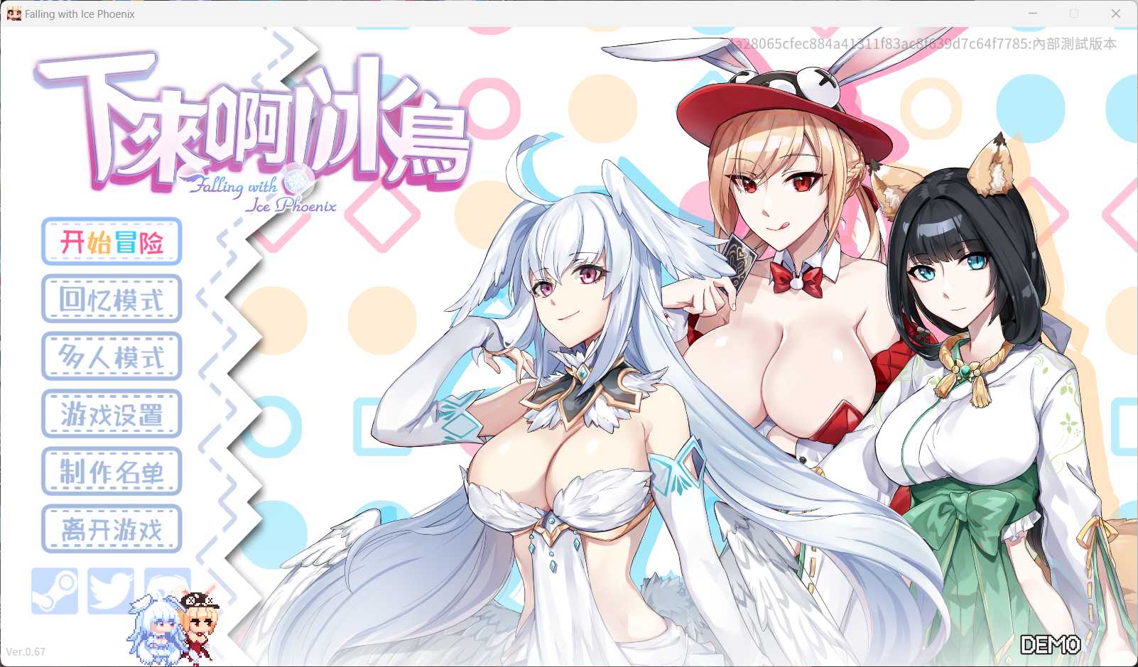 【SLG/中文/动态】下来啊！冰鸟（是男人就下一百层）V0.67 官方中文DEMO步兵版【新作/1.7G】-空域资源网