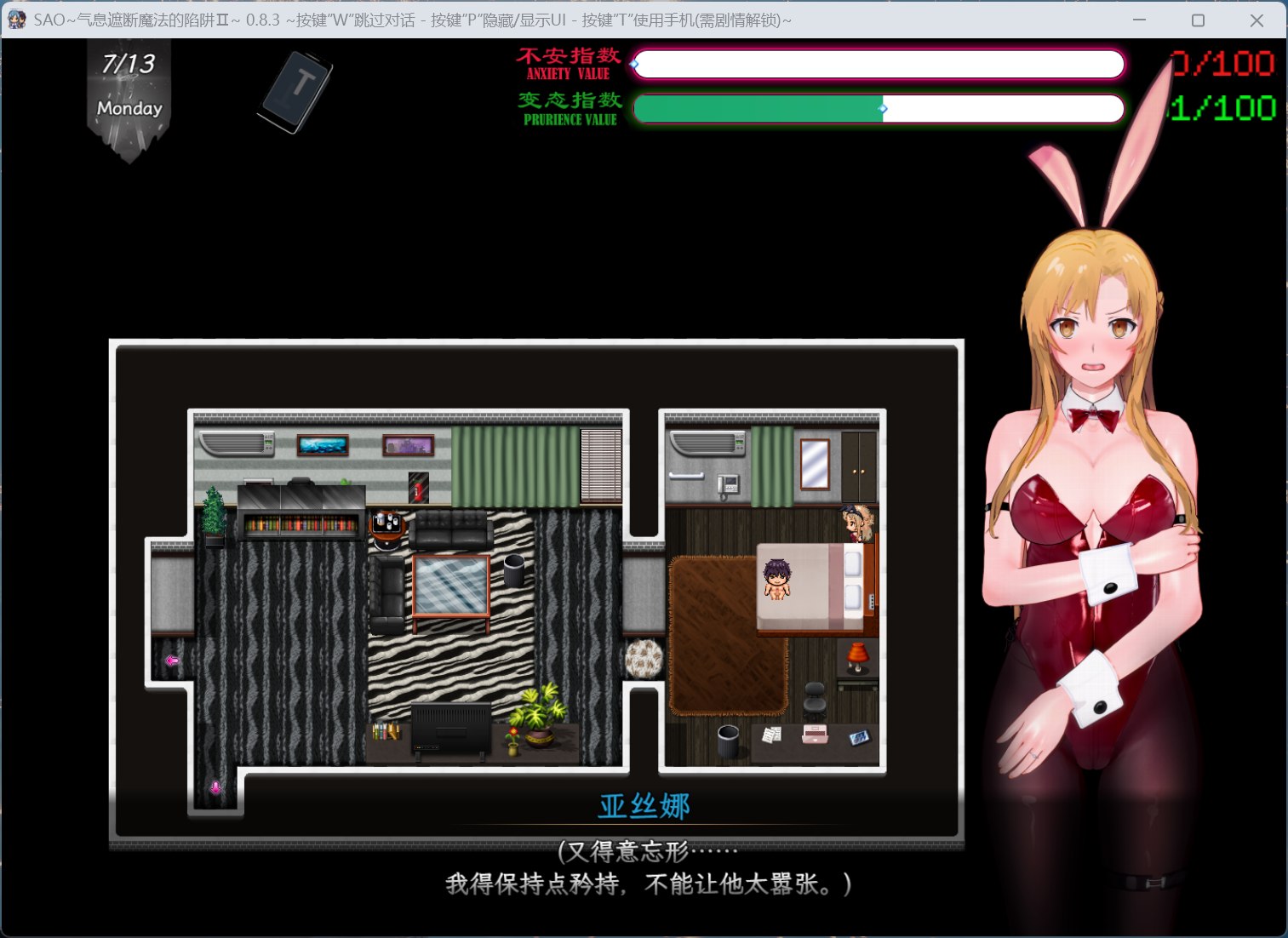 joiplay(手机模拟器)【中文RPG/究极NTR/动态】刀剑SAO~气息遮断魔法陷阱Ⅱ V0.83【安卓+PC】官方中文步兵版+存档【更新/4.7G】