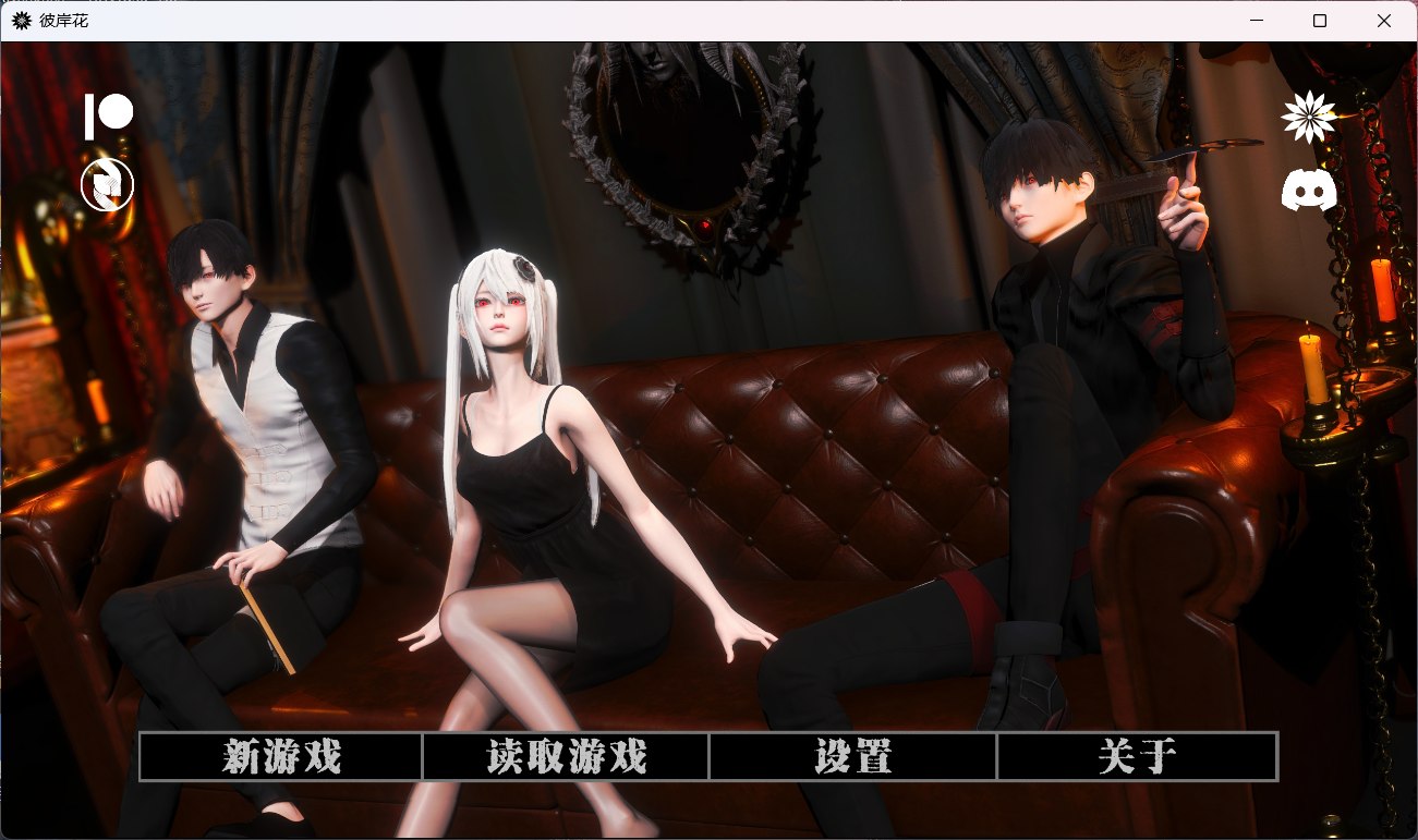 【国风SLG/汉化】彼岸花Ch.4【安卓+PC】精翻汉化版+全CG【新作/3.3G】-空域资源网