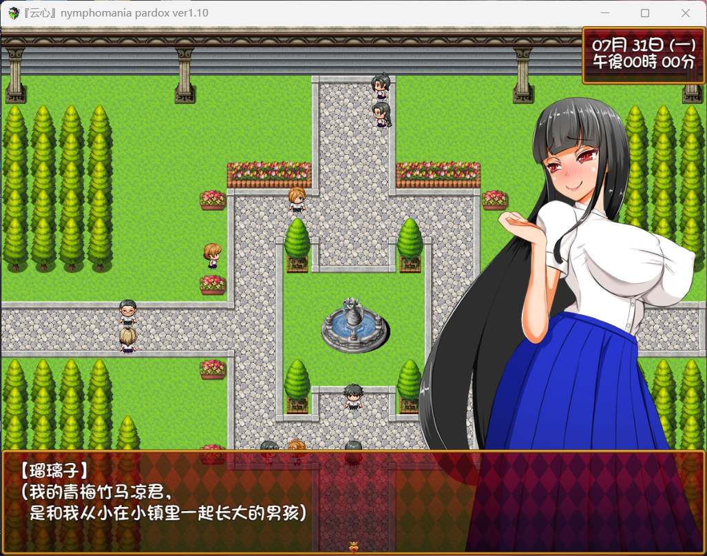 【探索RPG/汉化】大小姐琉璃子的H暑假狂欢 V1.10【安卓+PC】精翻汉化版+存档【1G】-空域资源网