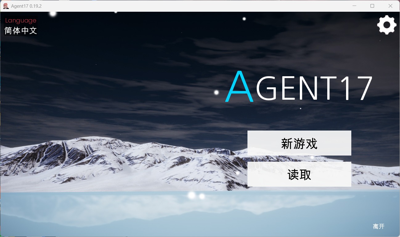 【欧美SLG/中文/动态】特工17 V0.19.2 圣诞活动【安卓+PC】官方中文版【更新/3.9G】-空域资源网