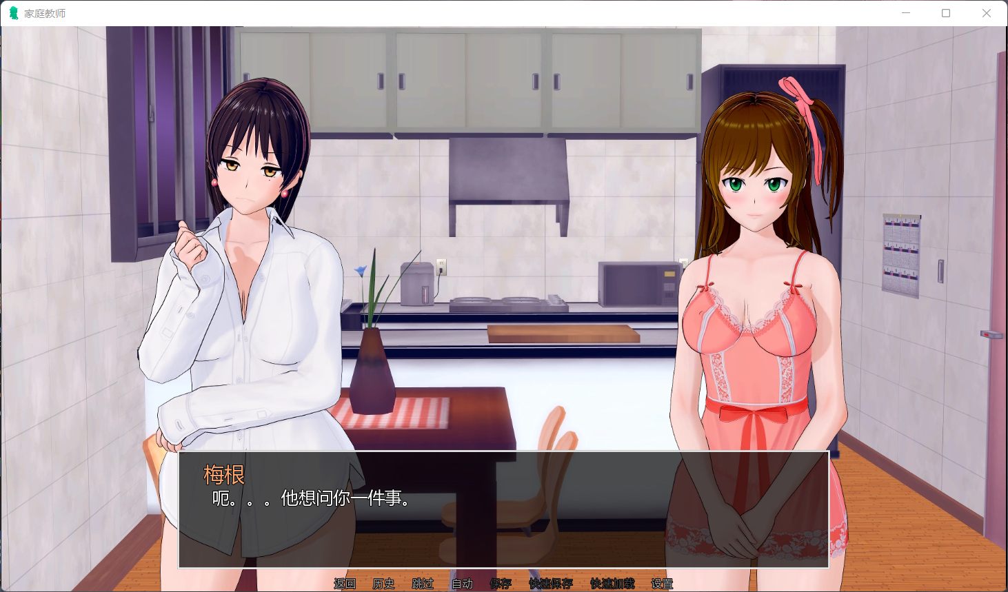 图片[1]-【欧美SLG/汉化/动态】家庭教师 HS Tutor V0.15.0【安卓+PC】精翻汉化版+全CG【更新/6.9G】