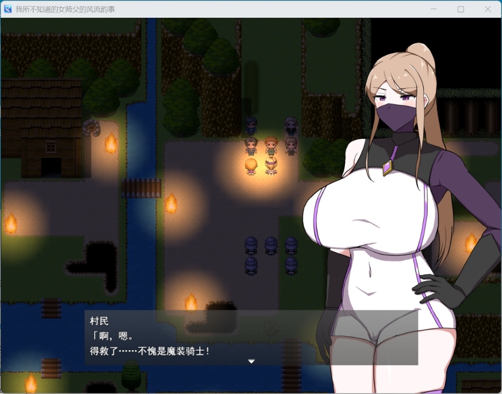 【RPG/汉化】女师匠的背德秘闻：弟子未曾知晓的堕落之夜 AI汉化版+存档【新汉化/1.3G】-空域资源网