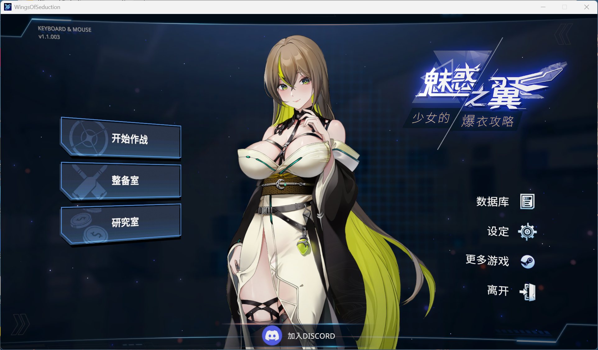 【肉鸽SLG/中文/动态/全CV】魅惑之翼：少女的爆衣攻略 V1.1.003 官方中文步兵版【大更新/2.66G】-空域资源网