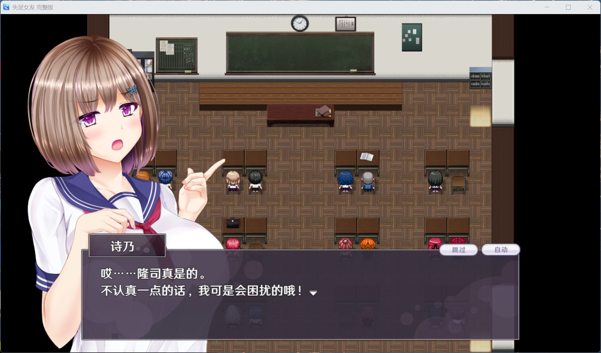 joiplay(手机模拟器)【精品RPG/中文/NTR】失足女友【安卓+PC】STEAM官方中文版【新作/1.4G】-空域资源网