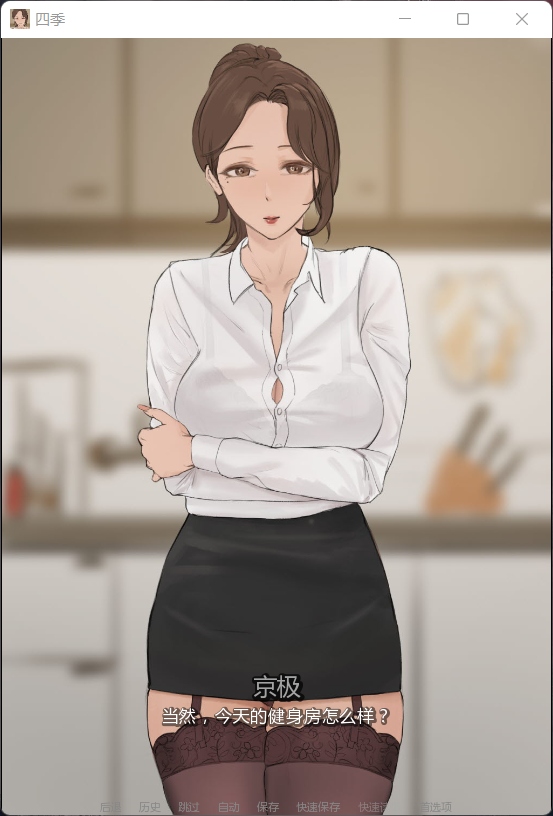 图片[6]-【韩系SLG/汉化/动态】四季 V0.42【安卓+PC】精翻汉化版+全CG【870M】