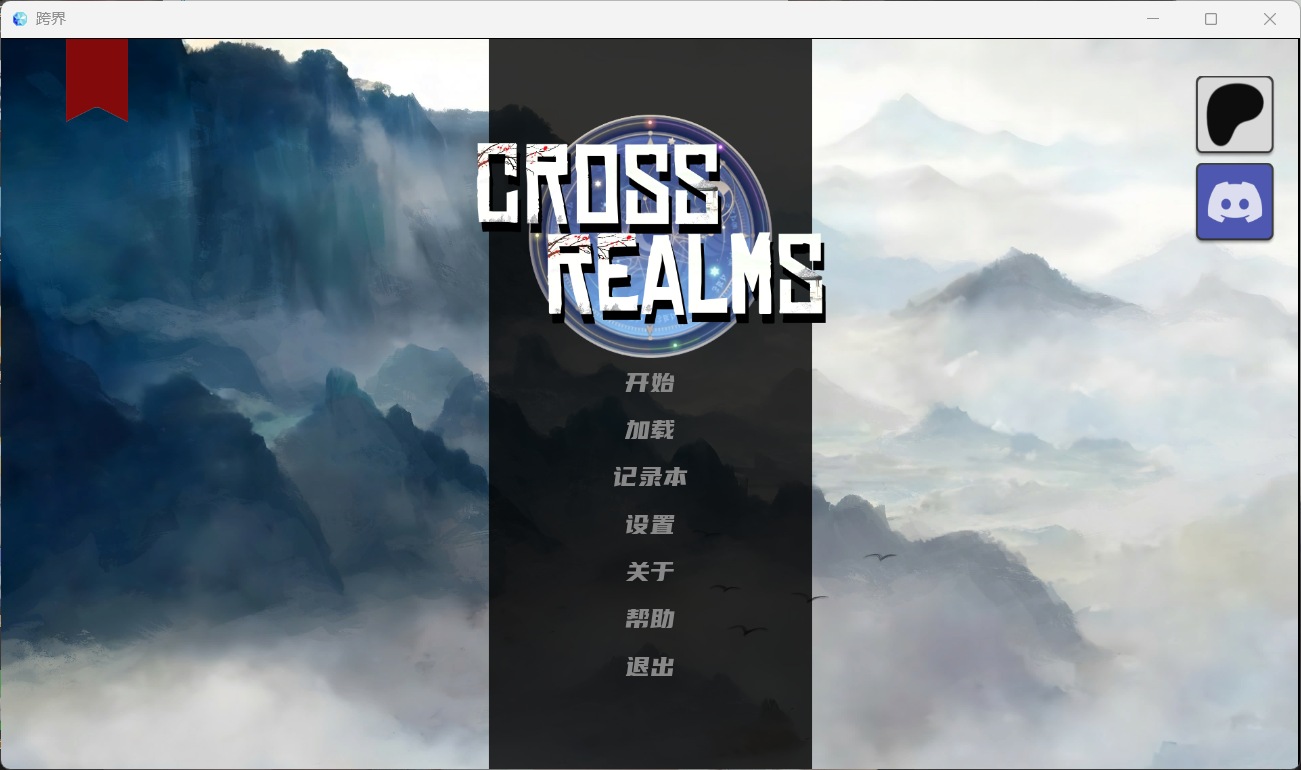 【玄幻修仙SLG/汉化/动态】跨界 V0.1.2【安卓+PC】精翻汉化版【新作/2.1G】-空域资源网