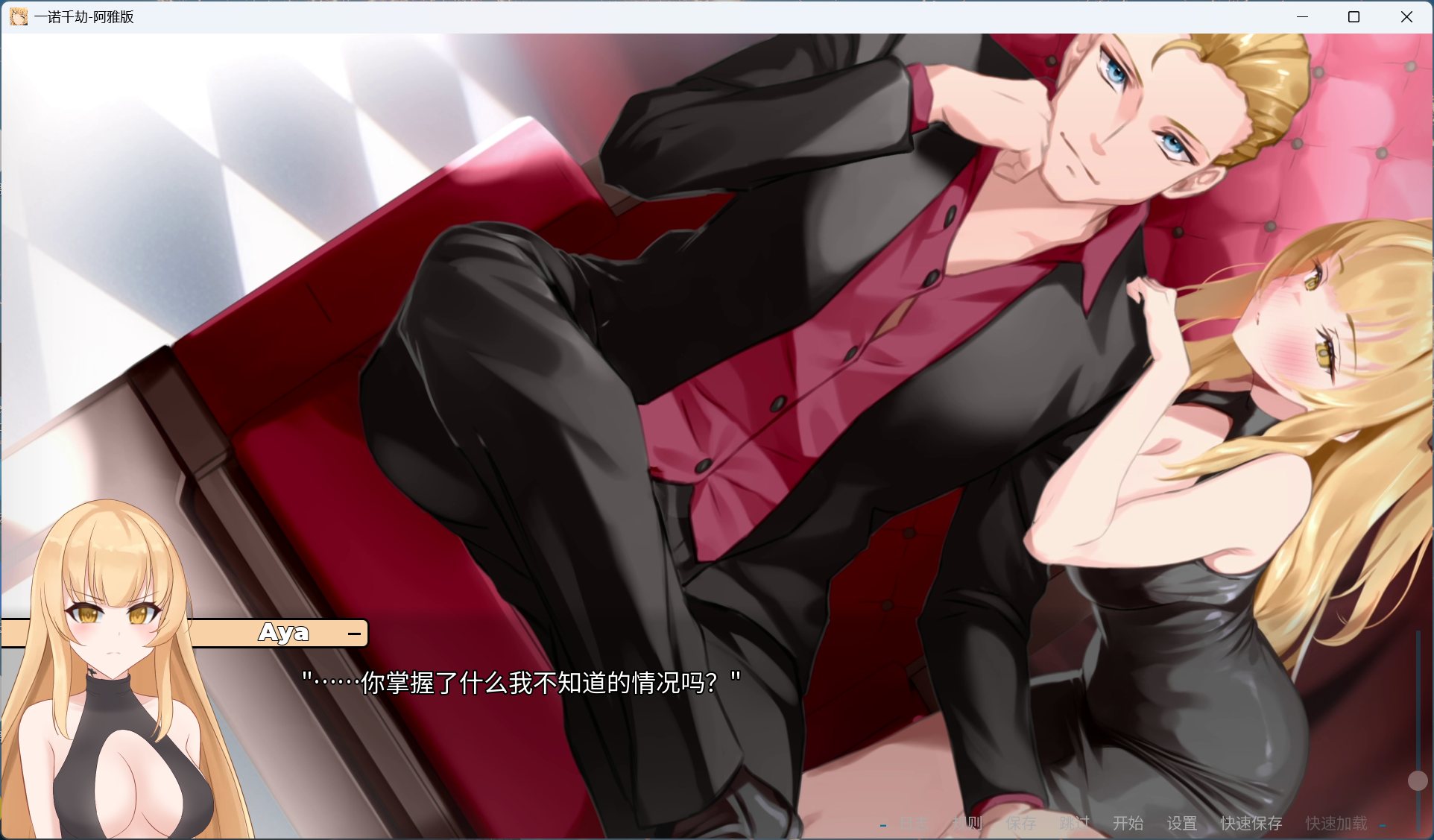 【日式SLG/中文/NTR】一诺千劫 阿雅版 V0.7.6 官方中文版+自带全回想【更新/2.4G】-空域资源网