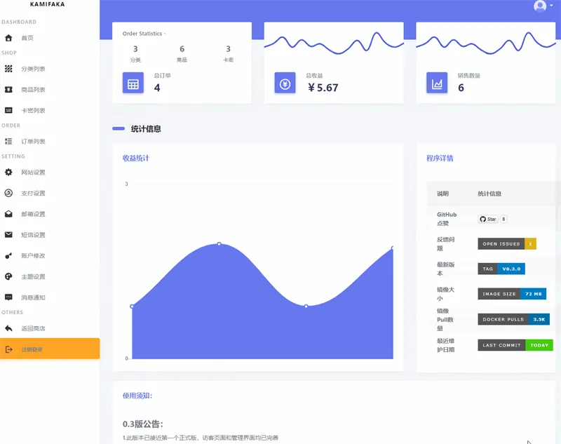 佰阅发卡(Python开发的全自动卡密发卡系统)