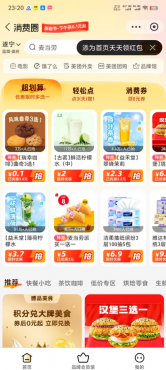 支付宝0.1买Coco或者益禾堂-空域资源网