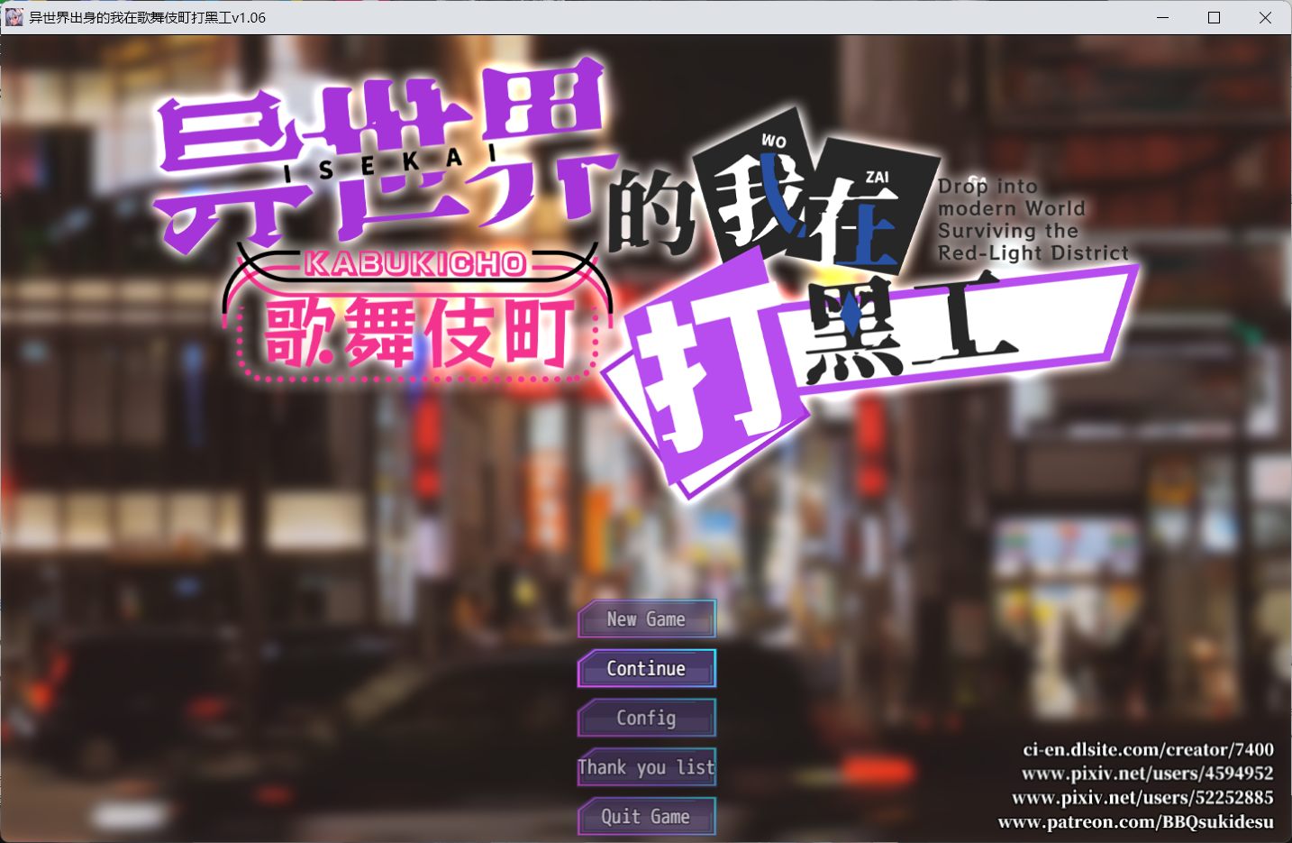 【热门精品RPG/汉化/换装】异世界出身的我在歌舞伎町打黑工 V1.06【安卓+PC】官方中文步兵版【更新步兵/1.7G】-空域资源网