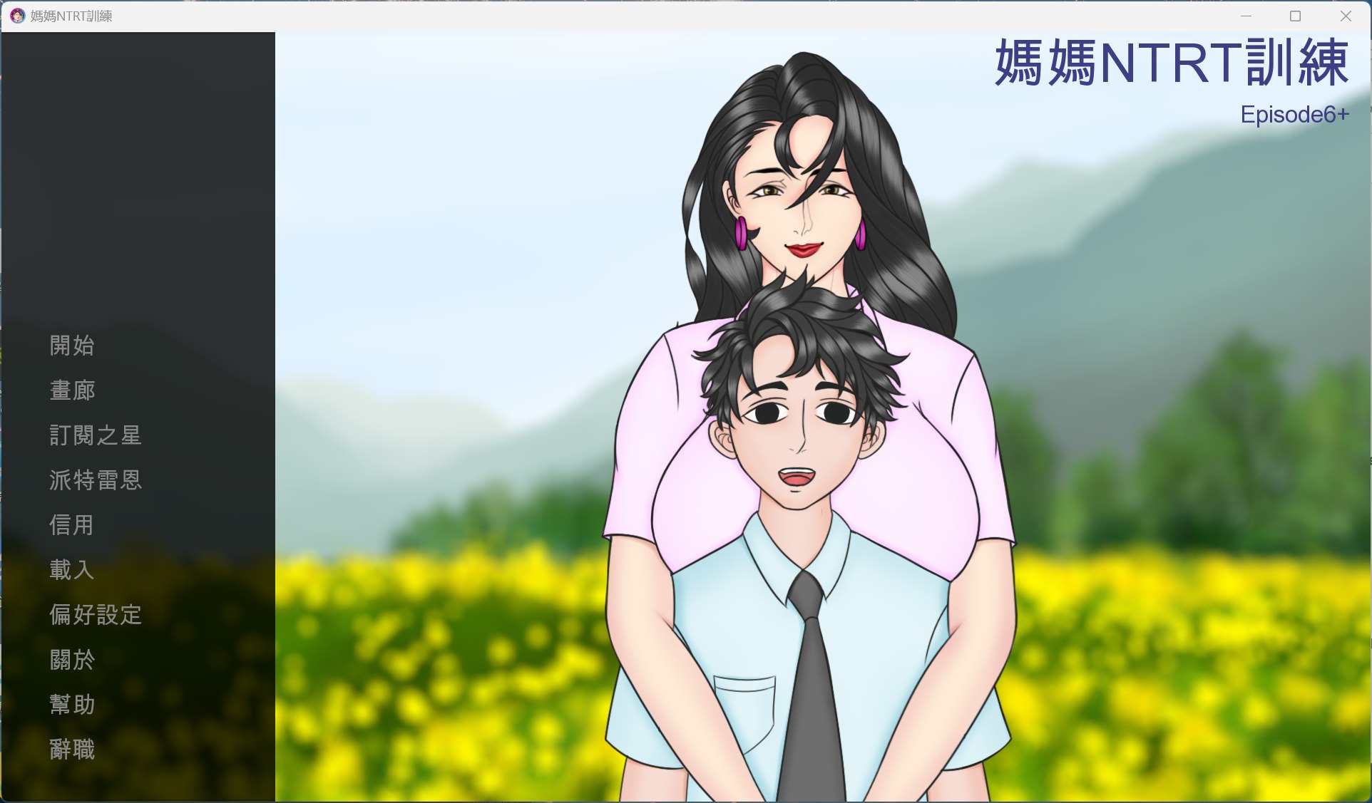 【绿色SLG/中文/动态】母亲NTR训练 Mother NTR Training Ep.6+【安卓+PC】官方中文版【新作/2G】-空域资源网