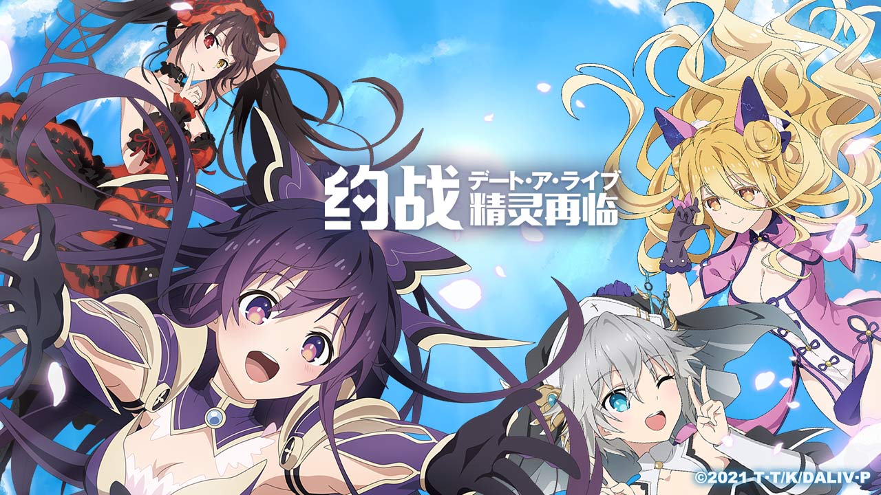 【中文手游】约战：精灵再临（0.1折怀旧版）安卓+ios【新SS角色 神嗫狂三】-空域资源网