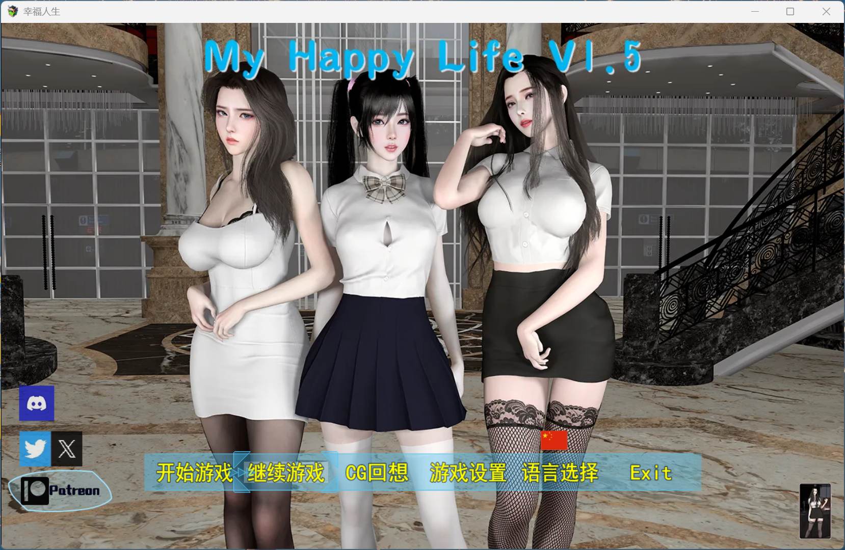【RPG/中文/动态】我的幸福人生 V1.5【安卓+PC】官方中文版【更新/3.3G】-空域资源网