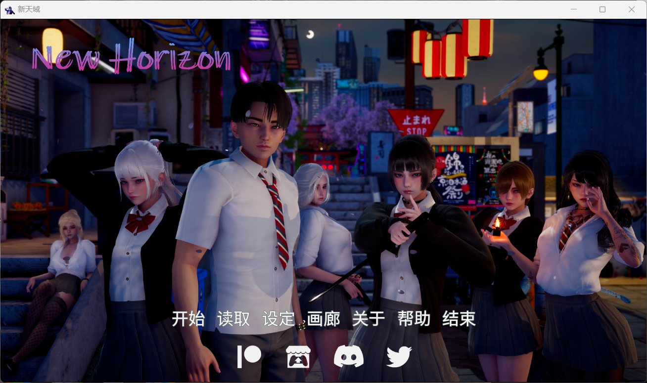 【国风SLG/汉化/动态】新天域 New Horizo​​n V0.2【安卓+PC】官方中文版+全CG【更新/3.5G】-空域资源网