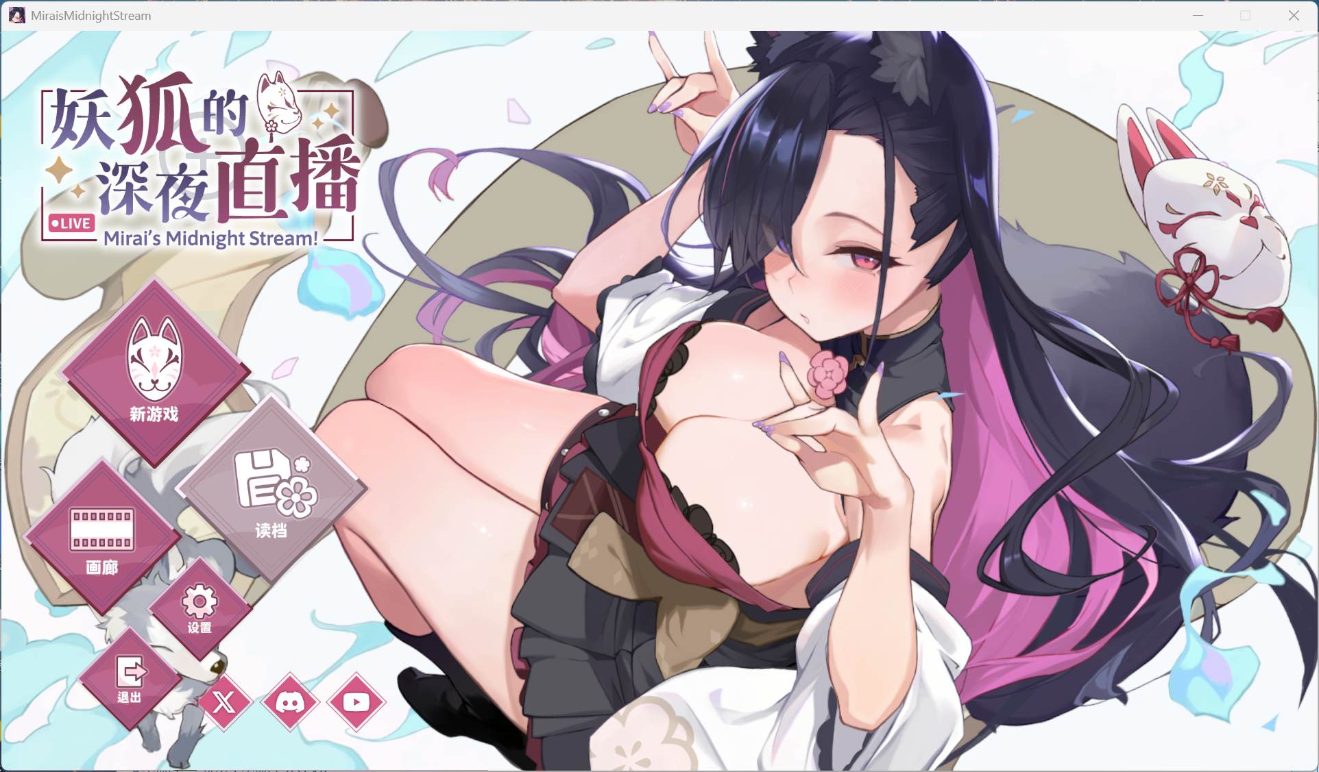 【互动SLG/中文/全动态/全CV】妖狐的深夜直播 官方中文步兵版【新作/8.6G】-空域资源网