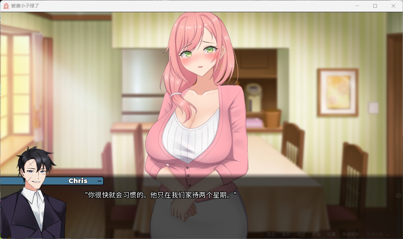 【日系SLG/中文/动态】被傻小子绿了 V1.0【安卓+PC】官方中文步兵版【新增安卓/1.3G】-空域资源网