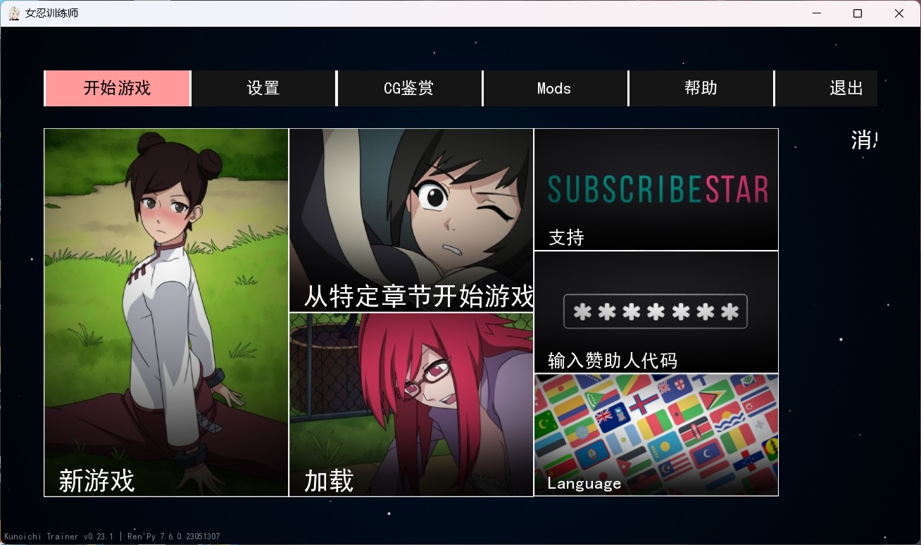 【欧美SLG/中文/动态】火影女忍者训练师 V0.25.1【安卓+PC】官方中文作弊版【更新/900M】-空域资源网