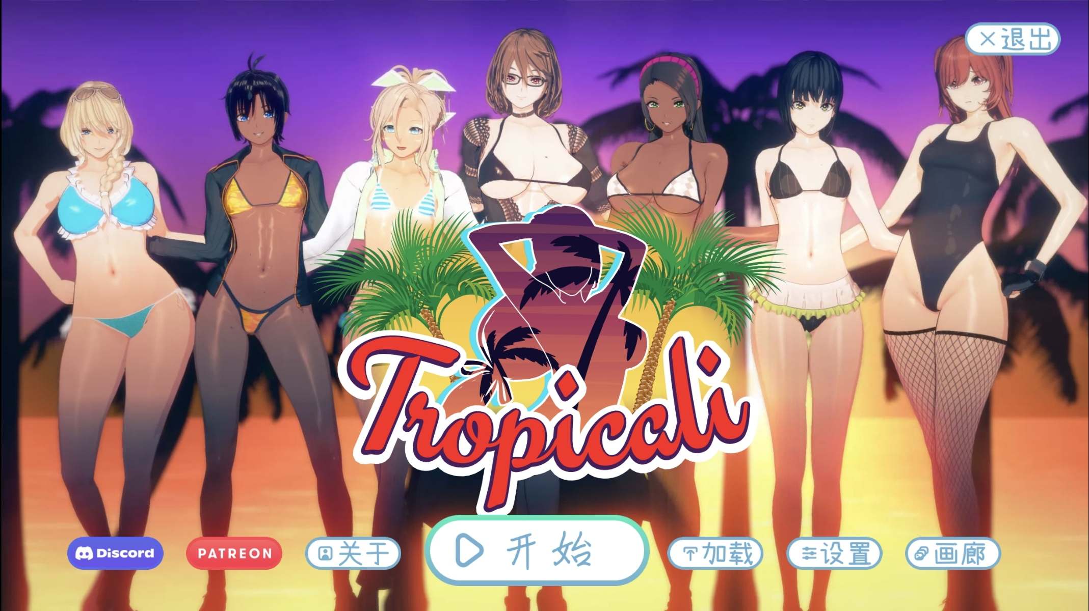 【欧美SLG/汉化/动态】热带 tropicali 1.0【安卓】完结汉化版【完结/4G】-空域资源网
